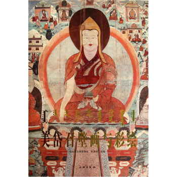 美岱召壁畫與彩繪 pdf epub mobi 電子書 下載