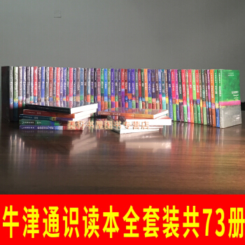 譯林牛津通識讀本係列75冊：民主+美國國會+大蕭條與羅斯福新政+紀錄片+法國大革命+美國高法院等 pdf epub mobi 電子書 下載