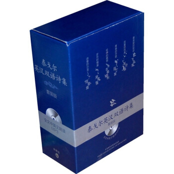 泰戈尔英汉双语诗集（套装 全6册 附MP3光盘2张） pdf epub mobi 电子书 下载