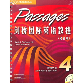 剑桥国际英语教程4（修订版）（教师用书）（附光盘） pdf epub mobi 电子书 下载