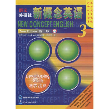 朗文外研社版新概念英語3：培養技能（新版）（附光盤1張） [New concept english] pdf epub mobi 電子書 下載