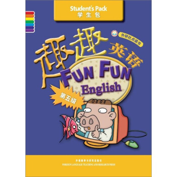 趣趣英语（第5级）（学生包）（外研社点读书） pdf epub mobi 电子书 下载