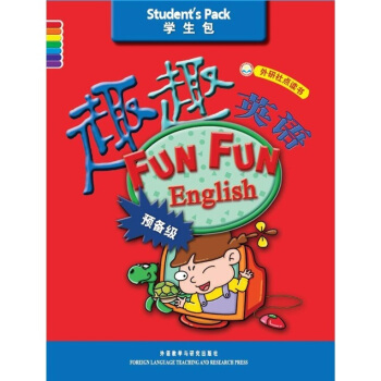 趣趣英語（預備級）（學生包·外研社點讀書）（套裝共3冊）（附CD光盤3張） pdf epub mobi 電子書 下載
