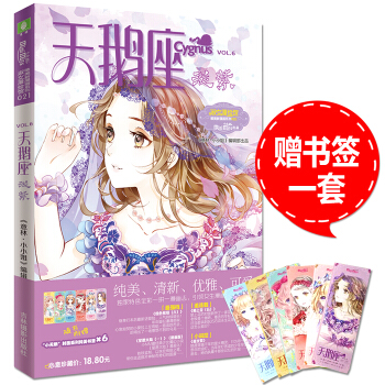 天鹅座·浅紫 赠书签 引领女生漫画阅读新潮流青春校园漫画紫霞 意林小小姐 pdf epub mobi 电子书 下载