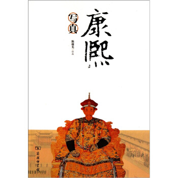 康熙寫真 pdf epub mobi 電子書 下載