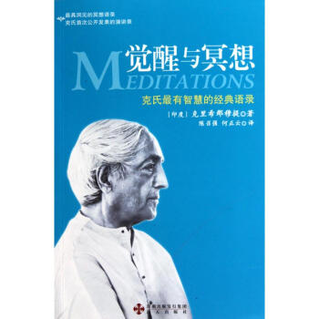觉醒与冥想 pdf epub mobi 电子书 下载