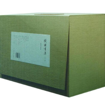 錢鍾書集:限量典藏版 pdf epub mobi 电子书 下载