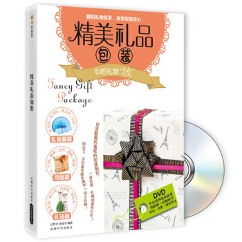 精美禮品包裝（附DVD光盤1張） pdf epub mobi 電子書 下載