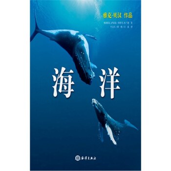 海洋