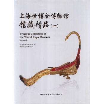 上海世博會博物館館葳精品-(一) 文化 書籍 pdf epub mobi 電子書 下載