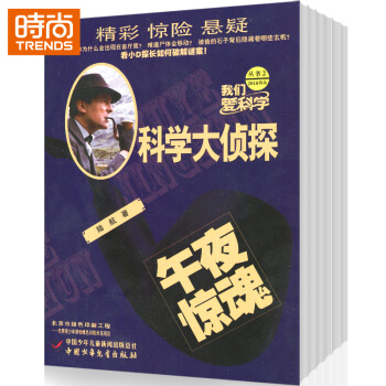 科学大侦探 全年订阅2018年9月起订1年共12期 pdf epub mobi 电子书 下载