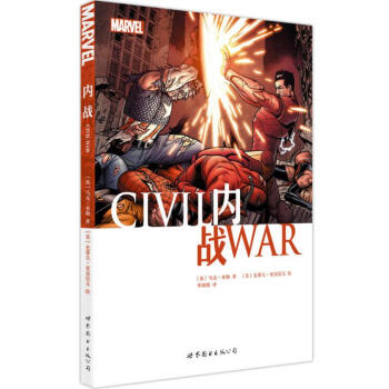 漫威大事件 Civil War 内战 漫画 美国MARVEL漫威漫画书 集合所有漫威英雄 pdf epub mobi 电子书 下载