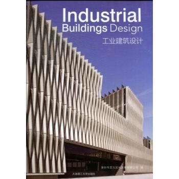 工业建筑设计 建筑 书籍 pdf epub mobi 电子书 下载