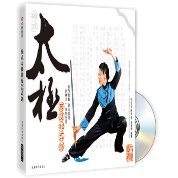 杨式太极：普及32式剑（附DVD光盘1张） pdf epub mobi 电子书 下载