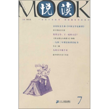 悅讀MOOK（第7捲） pdf epub mobi 電子書 下載