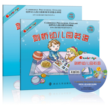 剑桥幼儿园主题活动课程：剑桥幼儿园英语（3级A·大班）（附光盘1张） [3-6岁] [Cambridge Pre-School English] pdf epub mobi 电子书 下载