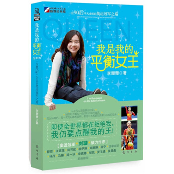 我是我的平衡女王 pdf epub mobi 電子書 下載