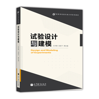 試驗設計與建模 pdf epub mobi 電子書 下載