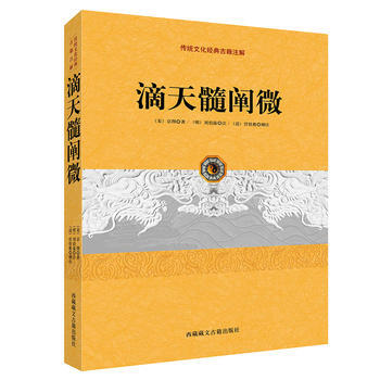 滴天髓阐微 京图 pdf epub mobi 电子书 下载
