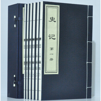 史记【宣纸线装】（6卷） pdf epub mobi 电子书 下载