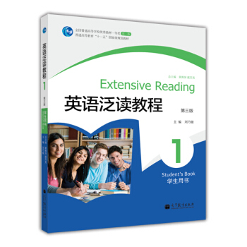 英语泛读教程1学生用书（第3版） pdf epub mobi 电子书 下载