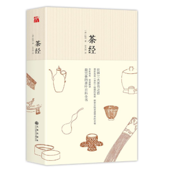 茶经 陆羽/著 pdf epub mobi 电子书 下载