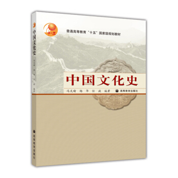中國文化史 pdf epub mobi 電子書 下載