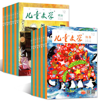 【全年】兒童文學兒童版2017年24本打包1-12月繪本/故事中低年級課外閱讀過期刊雜誌 pdf epub mobi 電子書 下載