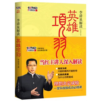 英雄项羽 pdf epub mobi 电子书 下载