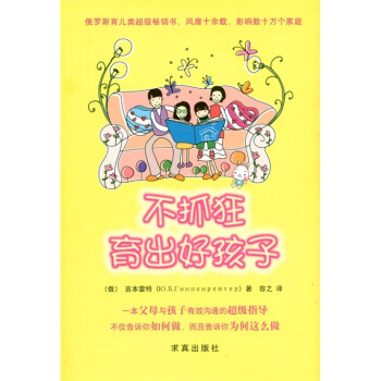 不抓狂，育出好孩子 pdf epub mobi 电子书 下载
