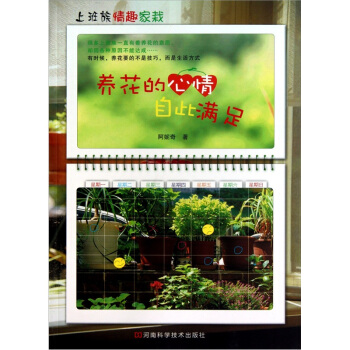 養花的心情自此滿足 pdf epub mobi 電子書 下載