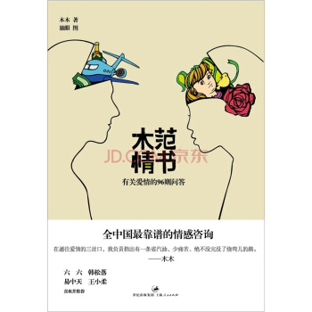 木范情书 pdf epub mobi 电子书 下载