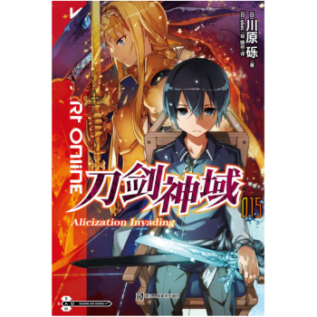 刀劍神域15 小說 第15冊 pdf epub mobi 電子書 下載