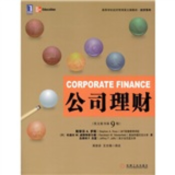 公司理财（英文版原书第9版） [Corporate Finance] pdf epub mobi 电子书 下载