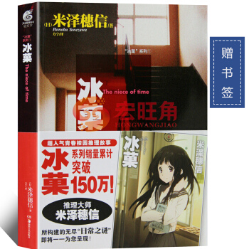 《冰菓3.庫特利亞芙卡的排序》小說 米澤穗信 pdf epub mobi 電子書 下載