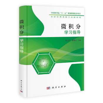 线性代数学习指导 pdf epub mobi 电子书 下载