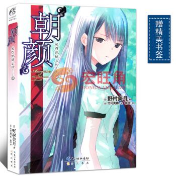 《光在地球之時6 “朝顔”》小說 pdf epub mobi 電子書 下載