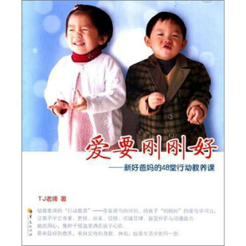 爱要刚刚好 pdf epub mobi 电子书 下载