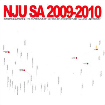 南京大學建築學院年鑒(2009-2010)