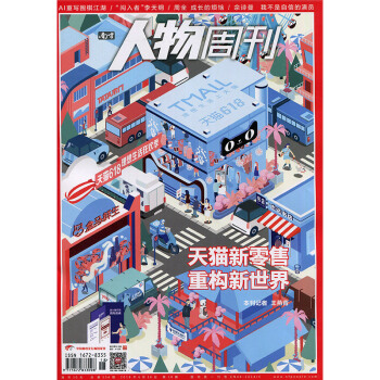 南方人物周刊杂志 2018年6月18日第18期 pdf epub mobi 电子书 下载