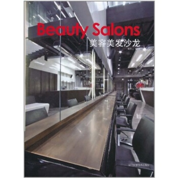 美容美發沙龍 pdf epub mobi 電子書 下載