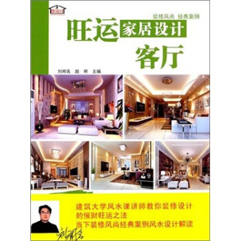旺运家居设计:客厅