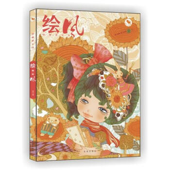 绘风-相信-绘触新生活 pdf epub mobi 电子书 下载