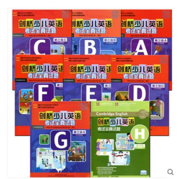 劍橋少兒英語考試全真試題第3級A-H 磁帶版 劍橋少兒英語 第三級全真試題ABCDEFGH pdf epub mobi 電子書 下載