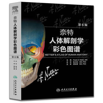 奈特人體解剖學彩色圖譜(第6版)中英文雙語 pdf epub mobi 電子書 下載