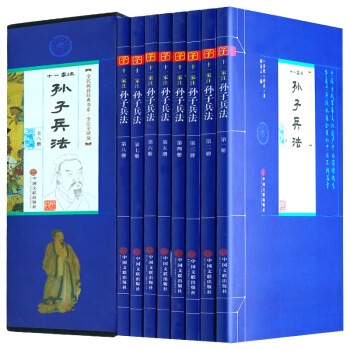 孙子兵法全集 全套8册（插盒简装）文白对照原文注解 无障碍阅读 政治军事技术谋略古书 国学经典 pdf epub mobi 电子书 下载