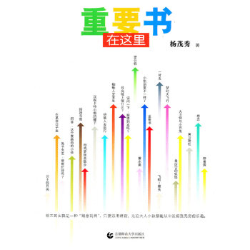 重要書在這裏 pdf epub mobi 電子書 下載