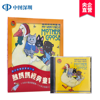 现货台版 鹅妈妈经典童谣 My Very First Mother Goose 附CD 信谊出版 pdf epub mobi 下载