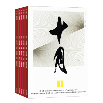 十月 2018年8月起订 1年共6期 全年杂志订阅 杂志铺 pdf epub mobi 电子书 下载