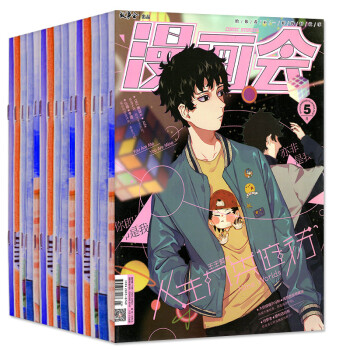 漫画会杂志2018年1-6月+2017年3本+漫画世界3本共11本打包儿童动漫故事会学生课外阅读期刊 pdf epub mobi 电子书 下载
